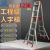 铝合金伸缩人字梯8米9米10米11米12米伸缩梯子工程梯双面升降梯子 加厚款7米2mm厚 实际高6.5