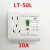 空调热水器专用漏电保护开关插座大功率10A16A32A40A可明线安装 白色 LT40L32A