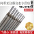 电焊条碳钢耐磨防粘焊条电焊机J422 2.0 2.5 3.2 4.0 5.0 25焊条18公斤约92根350mm加长款）