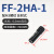 反射光纤聚焦镜头透镜小光点FF-2HA-1FF-3HA4HA5HA6HAFF-M6R FF-3HA M3牙
