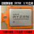 AMD 锐龙R9 7950X线程撕裂者3960X 3970X 3990X 正式版 CPU处理定定制 华擎 Creator TRX40主板+AMD396