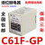 原装液位继电器C61FGPC61FGPR水位控制器交流220V直流DC24V8脚 C61F-GP AC220V