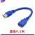 USB3.0延长线数据线接线无损稳定短线包头 A公对A母短线AM TO AF 蓝色 0.1米