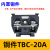 定制TBC-10/20/30/100A导轨组合式单层接线铜端子排板电线固定连 TBC-20A[铜件]