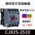 德力西CJX2S-1210交流接触器5011单相1810三相2510 3210 220V380V CJX2S-2510 380V(现货)