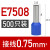 管型接线端子E0508针形管状压线耳鼻子针型铜预绝缘管形冷压式圆 E7508-S 蓝色