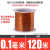 180度耐热漆包线EIW电磁线漆包圆铜线QZY2180 0.35mm500g约520米