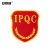 安赛瑞 臂章 带别针 质量车间品管检验员袖标 IPQC 红 3F01821