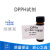 科睿才DPPH试剂 1,1-二苯-2-苦基肼 科研试剂实验室用品 1g Y1010966 