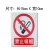 安全标识牌安全警示牌禁止吸烟警告禁止消防标示标志提示牌贴纸 小心台阶 小