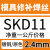 筠芸筌SKD11 H13 P20 718 DC53 45#钢模具焊丝焊条模具钢修补氩弧焊丝 SKD11-2.4mm一公斤