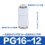 气动白色精品塑料气管接头变向变径直通弯通PU PV PG4 6 8 10 12M 高品质 PG16一12
