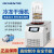 真空冷冻干燥机实验室台式真空冻干机预冷冻干燥空压机 台式普通型LC-10N-50A (1.5L，-6