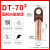 适用于DTL-25铜铝鼻子接线端子线耳线鼻子铜铝过渡接头16/35/50/10平方 70平方铜鼻子