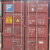 海运集装箱二手集装箱