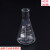 玻璃锥形瓶50 100ml150 250 500毫升1000大小直广口三角烧瓶 锥形瓶  小口：50 锥形瓶 小口：100ML