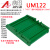 UM122 379mm-1米 PCB模组架模组盒电子外壳导轨安装电路板 PCB长度：389mm 绿色