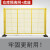 海康威视 护栏长12.4米x宽20.5米 高度2米加厚款 单位：套