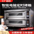 电烤箱商用大容量双层智能定时烘焙面包披萨燃气专用烘炉 电脑版燃气一层一盘/WFCD-101QI 1盘
