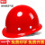 懒牛安全帽工地国标ABS 玻璃钢加厚透气-红色 工地建筑领导用头盔
