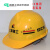 初构想上海建工安全帽SCG一建至七建豪华工地工程建筑透气印耐安 竖条透气款黄色 可留言更换印字
