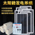 适用于户外太阳能发电机系统1000W2000W3000W光伏板移动应急设备 1000W光伏板600AH电池输出3