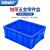 海斯迪克 HK-678 零件收纳盒五金零件盒 塑料周转箱螺丝工具物料盒 5号蓝340*270*130mm