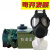簌禧009A式防毒面具自吸过滤MF21防毒面罩滤毒罐 防毒面具全套