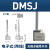 气缸磁性开关感应器DMSGCMSGCMSJCMSHCMSE-N-P-020-030 DMSJ020