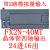 plc控制器可编程国产三工控板fx2n-16/26/30/40/mt/mr简易菱微式 FX2N-40MT(四轴输出)