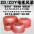 ZD ZDY YEJ Y系列0.2 0.4 0.8 1.5 2.2锥形转子电机配件后风罩 0.8/1.5/2.2KW大号 直径215mm高1
