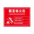 固定动火点区指示标识牌消防安全警示牌PVC铝板防水标示牌标志牌 pvc 30x40cm