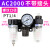 亚德客（AIRTAC）油水分离器AC2000空压机调压过滤器AF2000+AR2000+AL2000 AC2000
