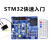 STM32F103C8T6开发板核心板STM32快速入门学习套件C编程普中精灵 普中-精灵-D1（提供技术支持） 零基础首选