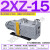2RS RS-0.5 1.5双极2XZ-8 15实验室3抽气泵6单级2旋片式5真空泵4 2XZ15