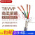 高柔性拖链屏蔽线TRVVP2 3 4芯*0.15/0.2/0.3/0.75编码器信号电缆 4芯0.2高柔屏蔽线