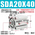 适用于定制小型气动薄型气缸SDA20/25/32/40/50/63/80/100-10x15x20x SDA20-40 精品