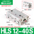 HLS带导轨滑台气缸HLS6/8/12/16/20/25X10X30X40X50X75SA HLS1240