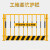 定制工地基坑护栏网施工警示围栏建筑定型化临边防护栏道路工程杆 1.2米*2米/3.6kg/黑黄/网格