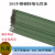 OLOEY304不锈钢特细电焊条1.0 1.2 1.4 1.6 1.8 1.5 2.0 2.5 3.2 2.0mm10支