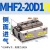 MHF2-8D气动12D导轨小型16D滑台平行20D手指气缸D1/D2/D1R气爪D2R MHF2-20D1R 侧面进气