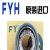 FYH外球面向心球轴承UK211+紧定套