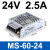 明纬MS-35W75W150-24v开关电源220转直流12v监控6.5A门禁5a变压器 MS-60-24  （24V2.5A） 小尺寸