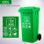 浙江户外带轮分类大号垃圾桶100L120升有害易腐其他多场地适用 120L带轮绿色厨余垃圾
