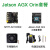 英伟达NVIDIA Jetson AGX Xavier/Orin边缘计算开发板载板 核心板 Jetson AGX Orin 64G工业级套餐