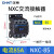 正泰（CHNT）NXC-85-AC36V 交流接触器 85A接触式继电器