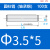 定制轴承钢滚针1 1.5 2.5 3.5  4.5MM销钉定位销圆柱销滚子滚柱销 杏色 3.5*5(100个)