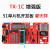 TX-1C增强版 51开发板 郭天祥GTX 天祥电子 51单片机学习开发板