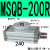 旋转气缸90度180度可调气动机械手MSQB-10/20/30/50-200A/R MSQB200R