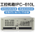 IPC-610L工控机箱19.机架式7槽ATX主板工业自动化4U 610L机箱+航嘉300W电源 官方标配